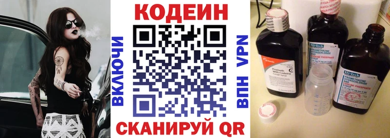 Кодеиновый сироп Lean напиток Lean (лин)  где купить   Динская 