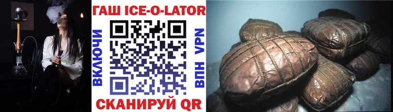 ГАШ Ice-O-Lator  Динская 
