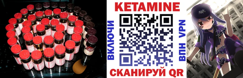 Кетамин ketamine  Динская 