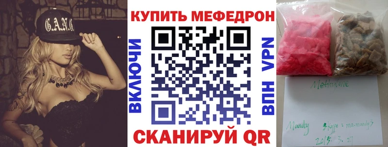 Меф мука Динская